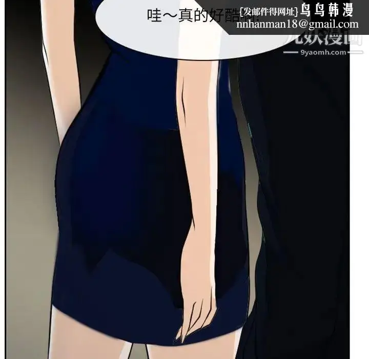 漫画《说你爱我》第19话第62张图
