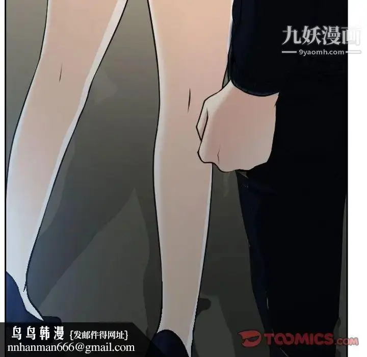 漫画《说你爱我》第19话第63张图