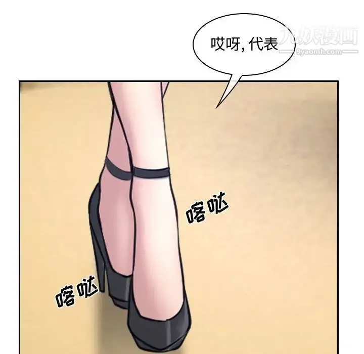 漫画《说你爱我》第19话第65张图