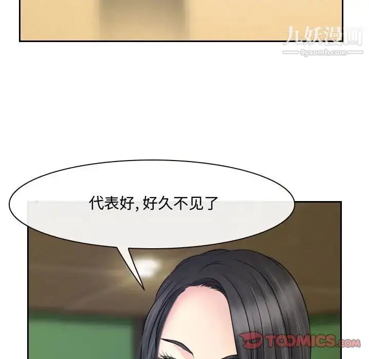 漫画《说你爱我》第19话第66张图