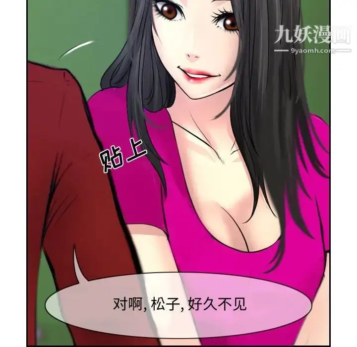 漫画《说你爱我》第19话第67张图