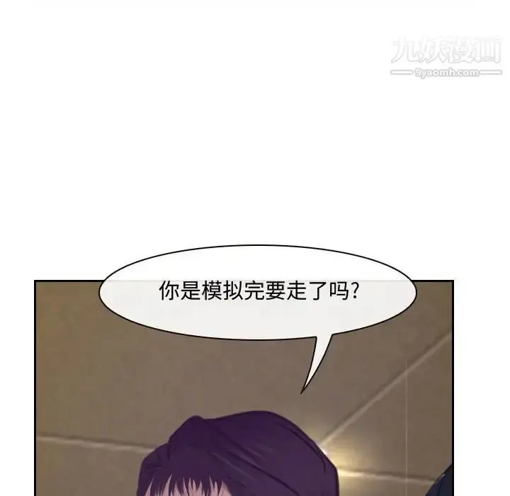 漫画《说你爱我》第19话第68张图