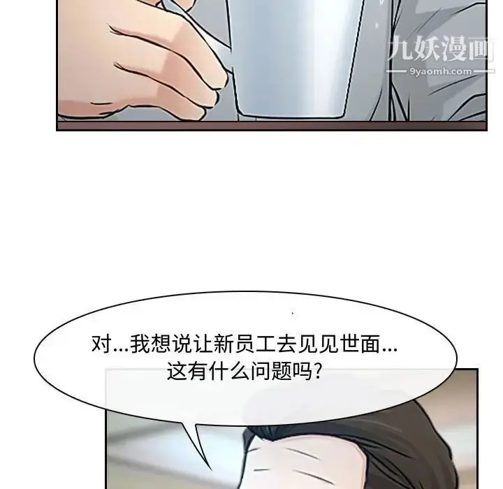 漫画《说你爱我》第19话第7张图