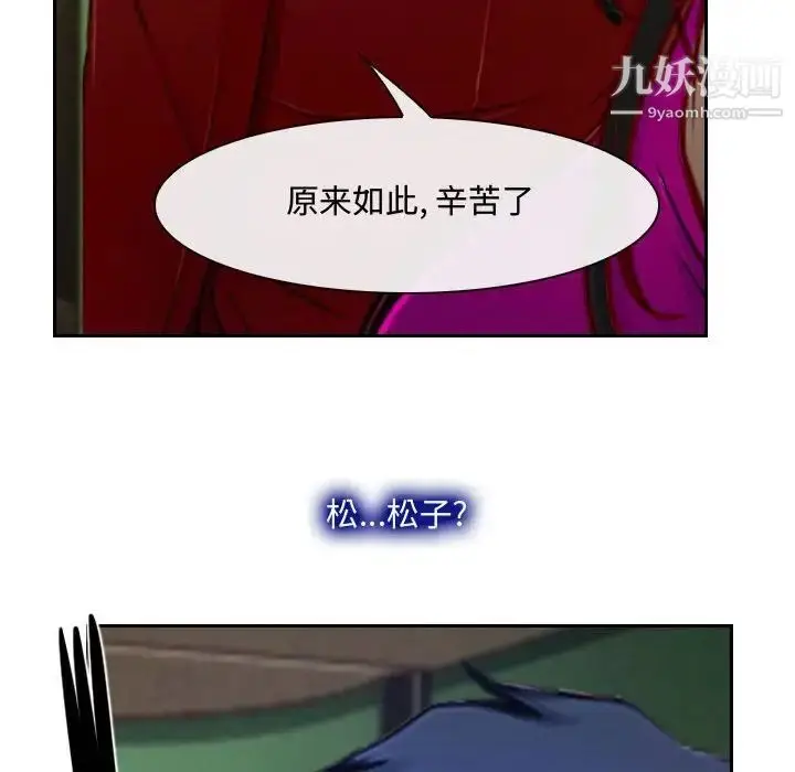 漫画《说你爱我》第19话第70张图