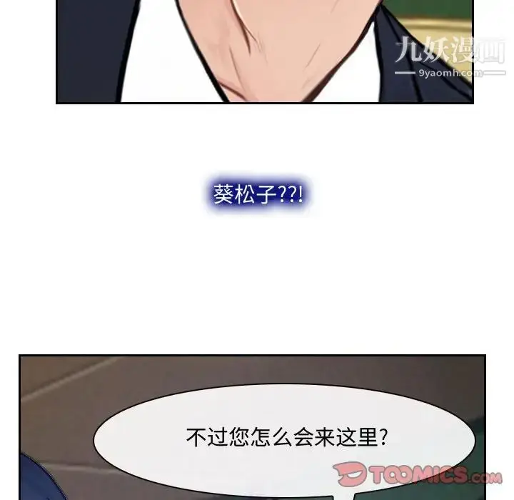 漫画《说你爱我》第19话第72张图