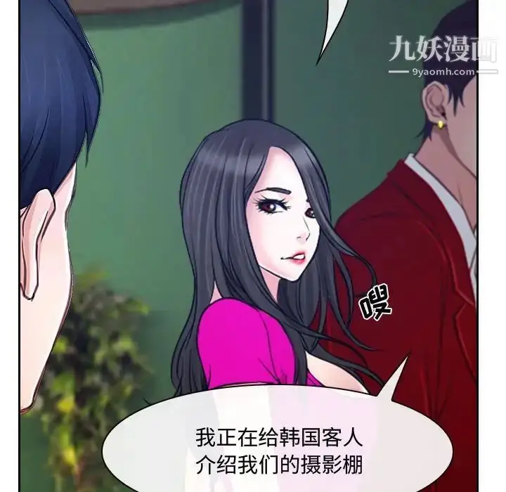 漫画《说你爱我》第19话第73张图