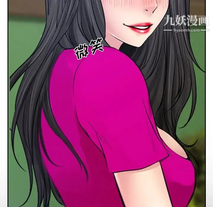 漫画《说你爱我》第19话第76张图