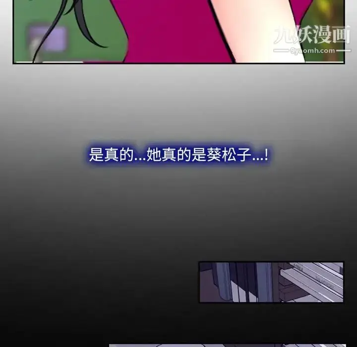 漫画《说你爱我》第19话第77张图