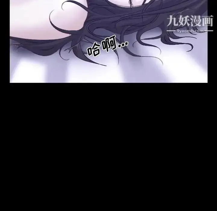 漫画《说你爱我》第19话第79张图
