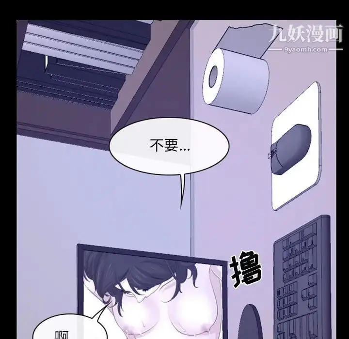 漫画《说你爱我》第19话第80张图