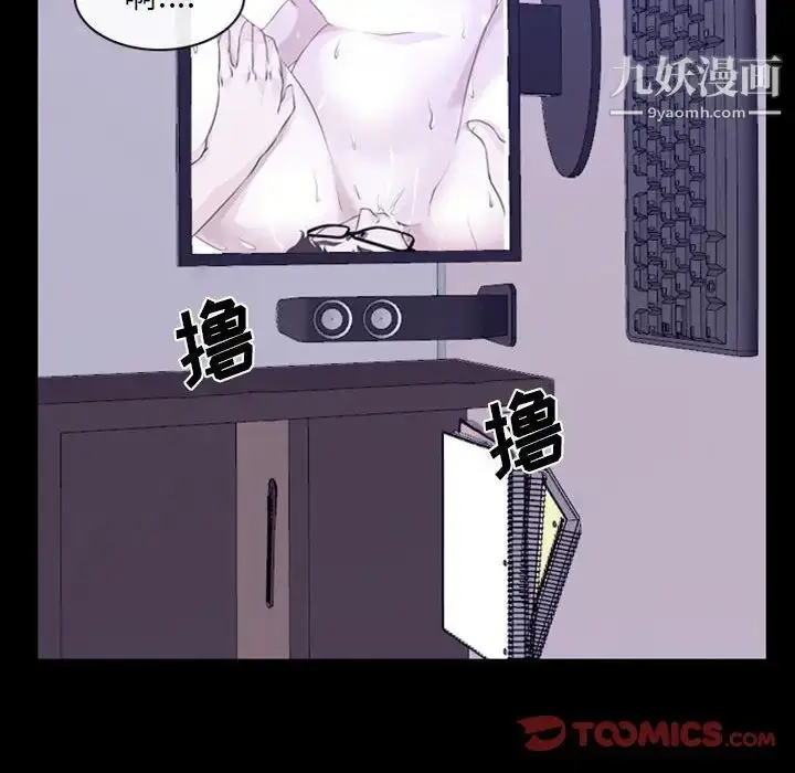 漫画《说你爱我》第19话第81张图