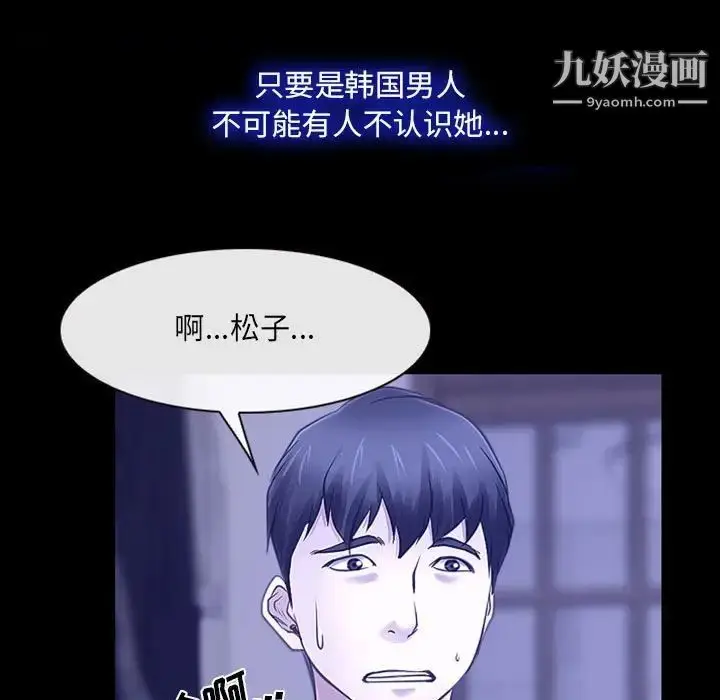 漫画《说你爱我》第19话第82张图