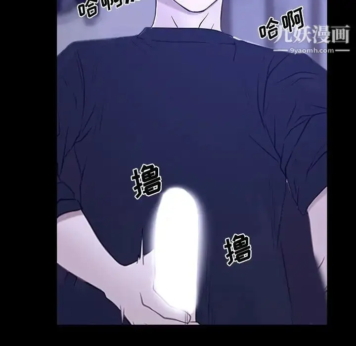 漫画《说你爱我》第19话第83张图