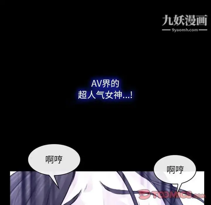 漫画《说你爱我》第19话第84张图