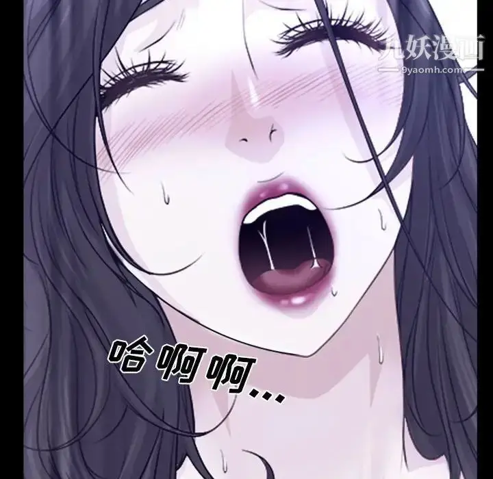 漫画《说你爱我》第19话第85张图