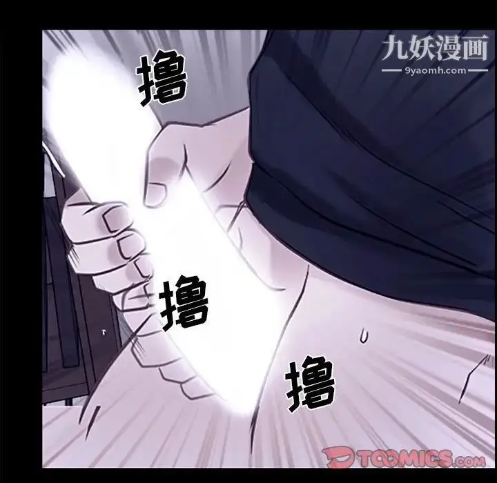 漫画《说你爱我》第19话第87张图