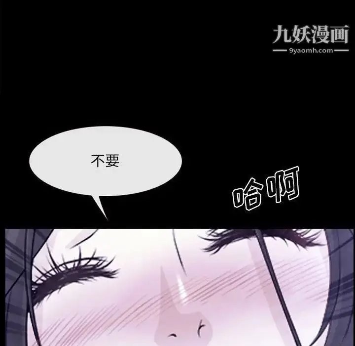 漫画《说你爱我》第19话第88张图