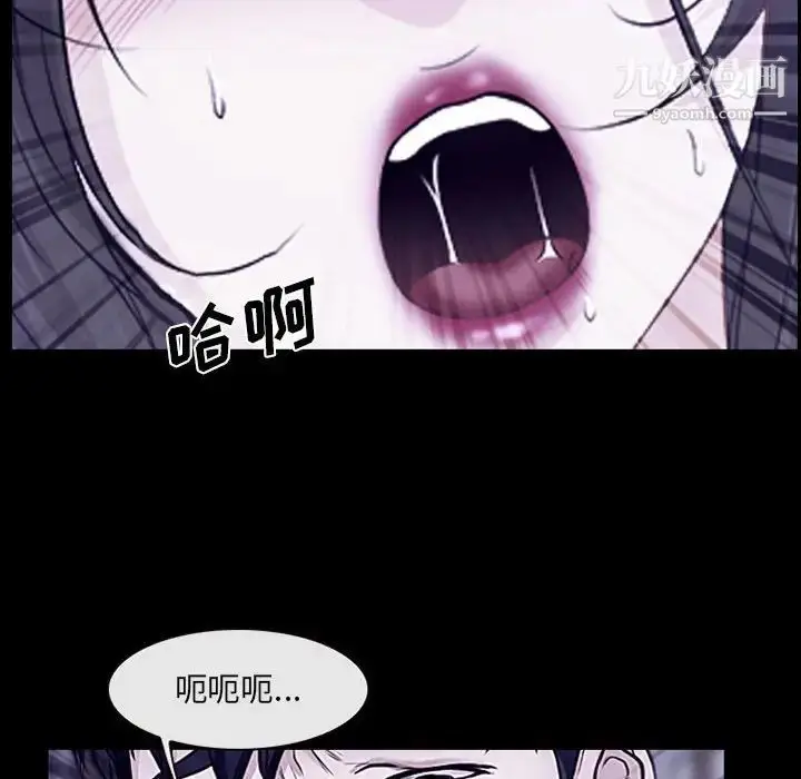 漫画《说你爱我》第19话第89张图