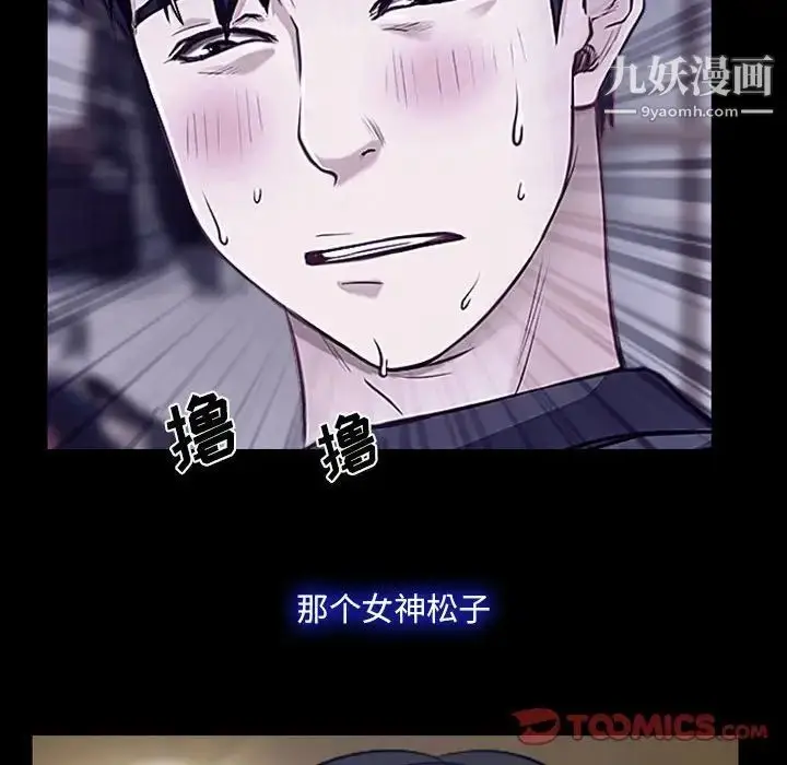 漫画《说你爱我》第19话第90张图