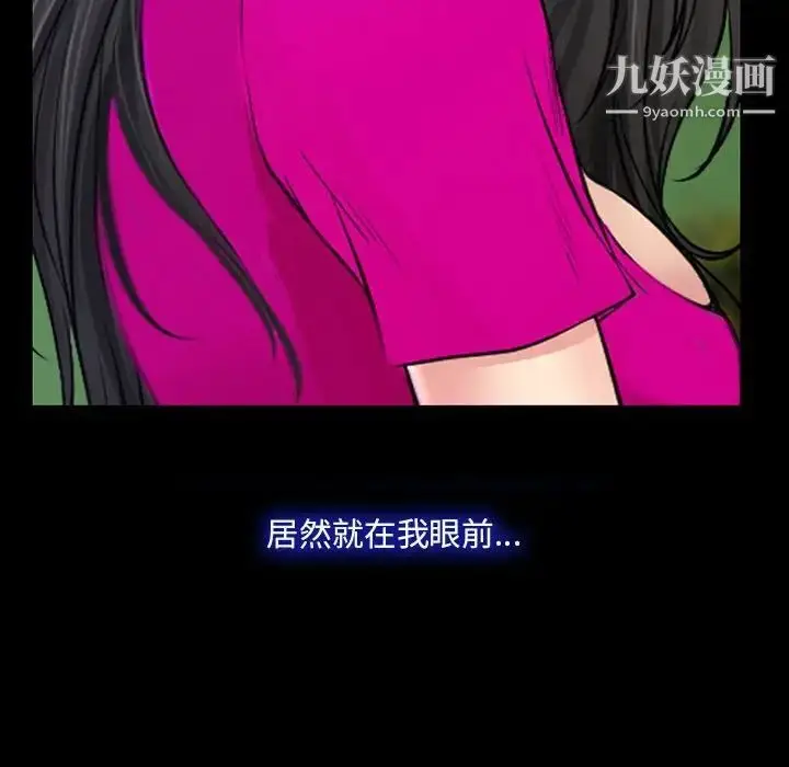漫画《说你爱我》第19话第92张图