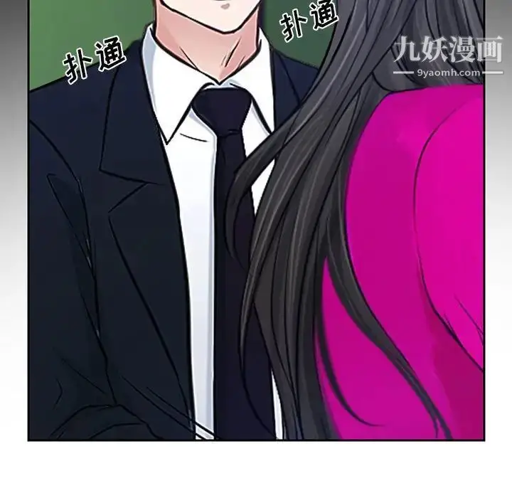 漫画《说你爱我》第19话第94张图