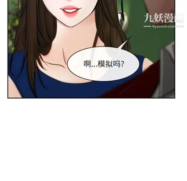 漫画《说你爱我》第19话第97张图