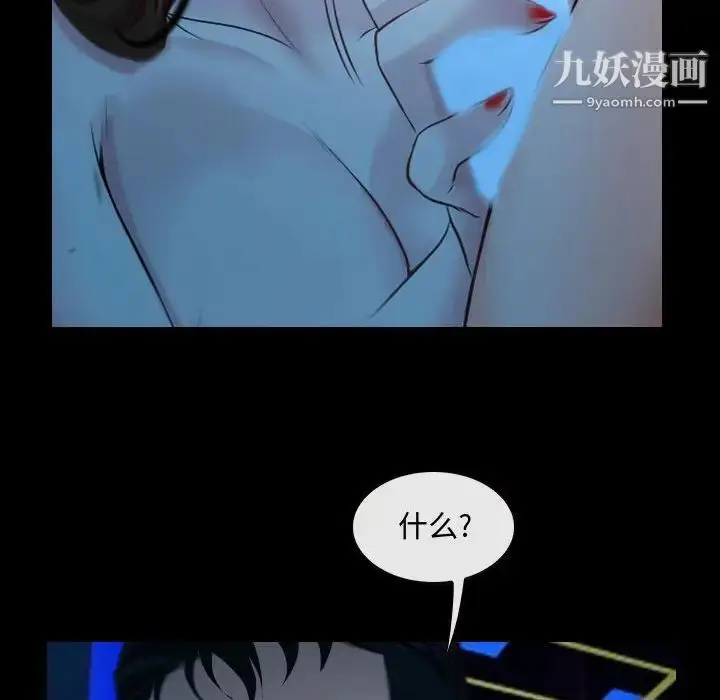 漫画《说你爱我》第15话第104张图