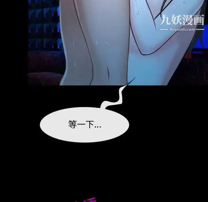 漫画《说你爱我》第15话第112张图