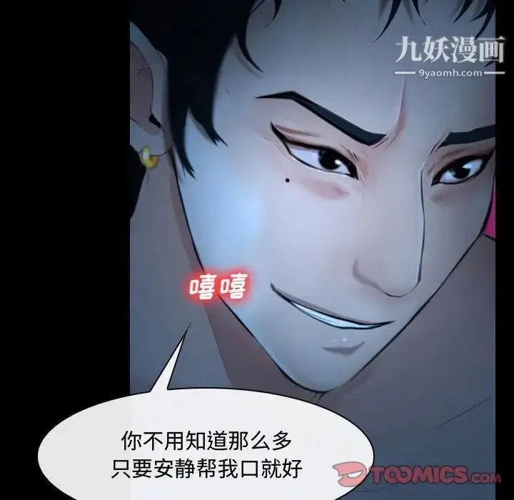 漫画《说你爱我》第15话第114张图
