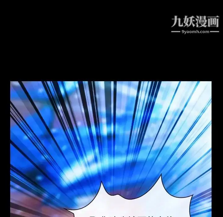 漫画《说你爱我》第15话第21张图