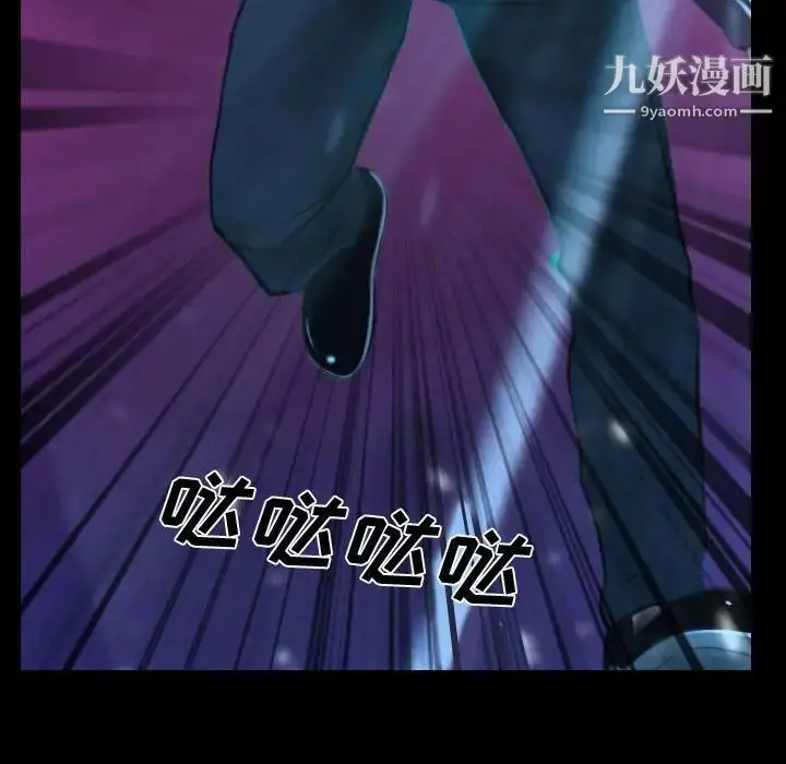 漫画《说你爱我》第15话第24张图