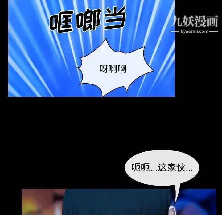 漫画《说你爱我》第15话第31张图
