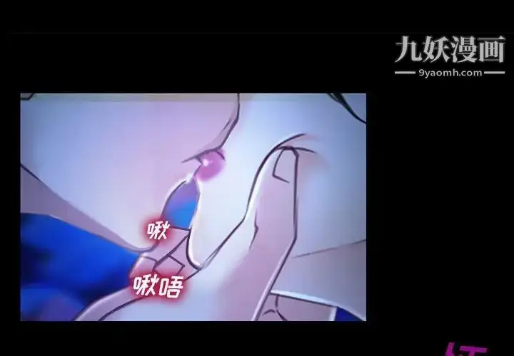 漫画《说你爱我》第15话第4张图