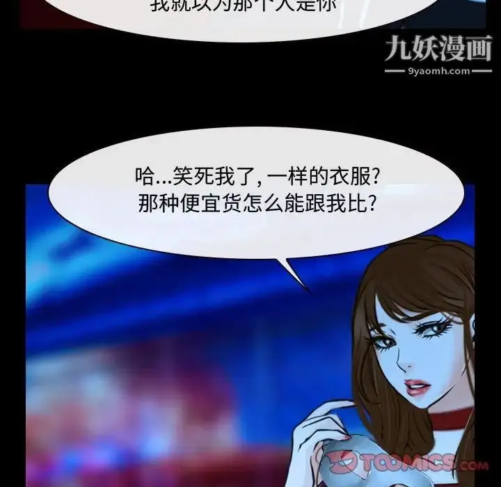 漫画《说你爱我》第15话第46张图