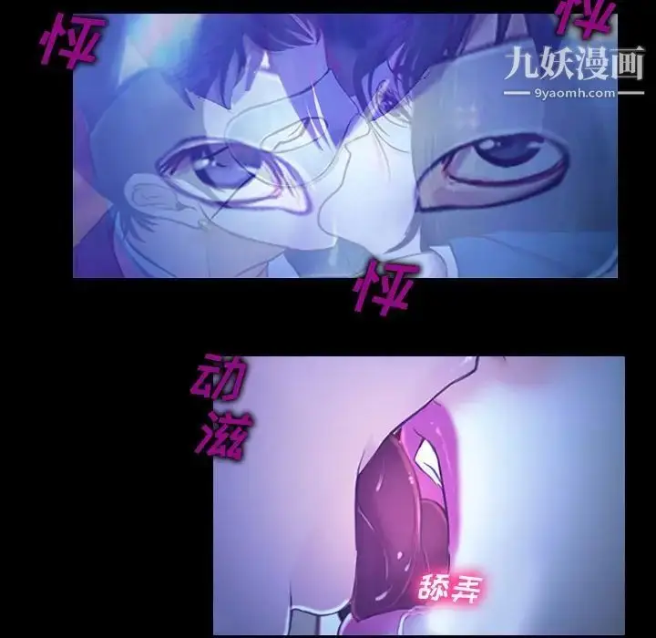 漫画《说你爱我》第15话第5张图
