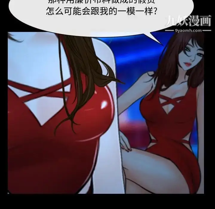 漫画《说你爱我》第15话第57张图