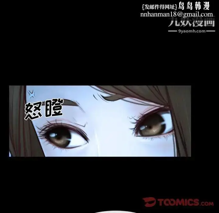 漫画《说你爱我》第15话第58张图