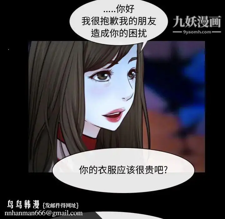 漫画《说你爱我》第15话第59张图