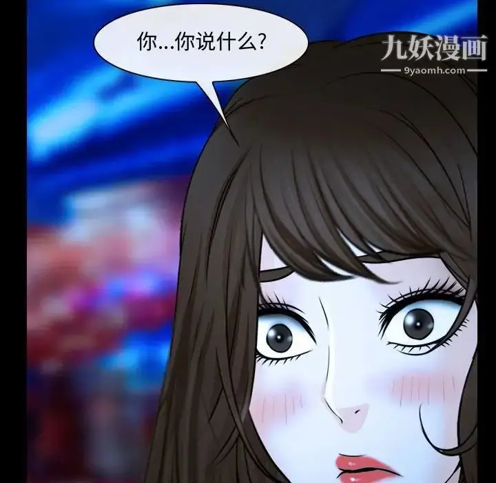 漫画《说你爱我》第15话第64张图