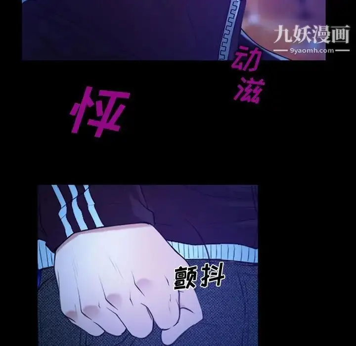 漫画《说你爱我》第15话第7张图