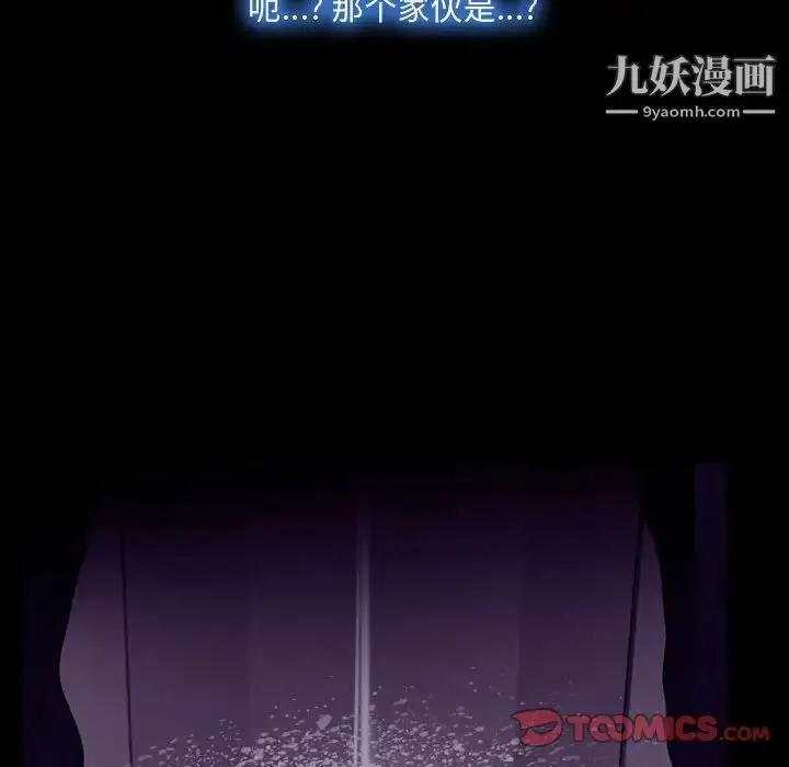 漫画《说你爱我》第15话第74张图