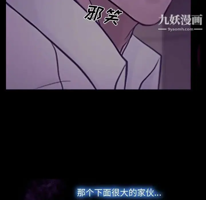 漫画《说你爱我》第15话第79张图