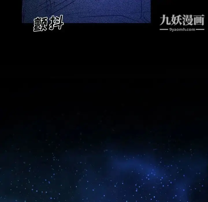 漫画《说你爱我》第15话第8张图