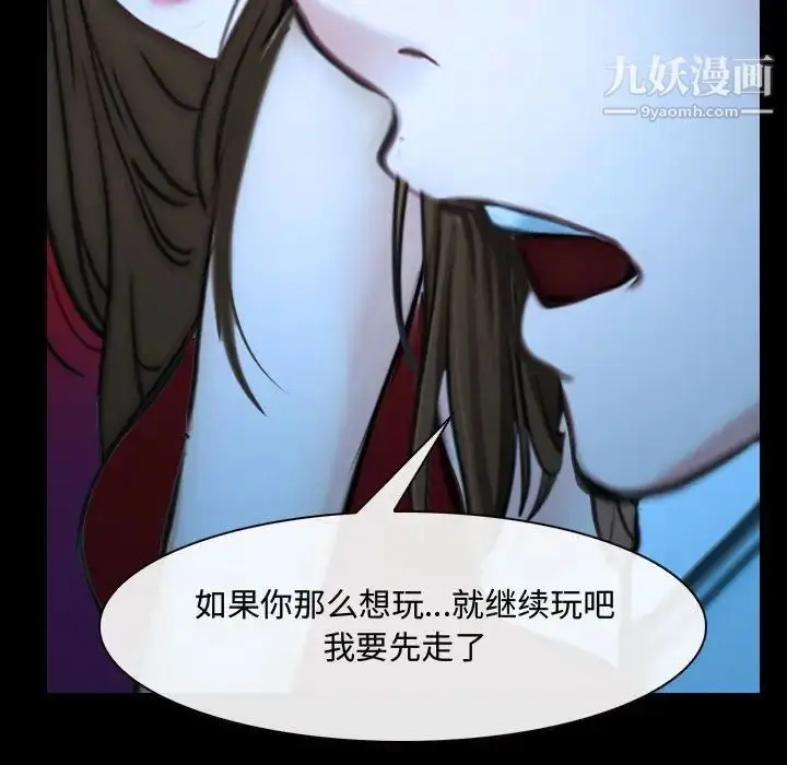 漫画《说你爱我》第15话第93张图