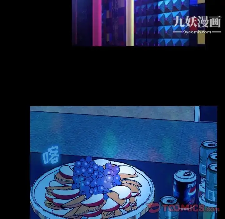 漫画《说你爱我》第15话第98张图