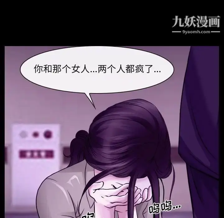 漫画《说你爱我》第24话第101张图