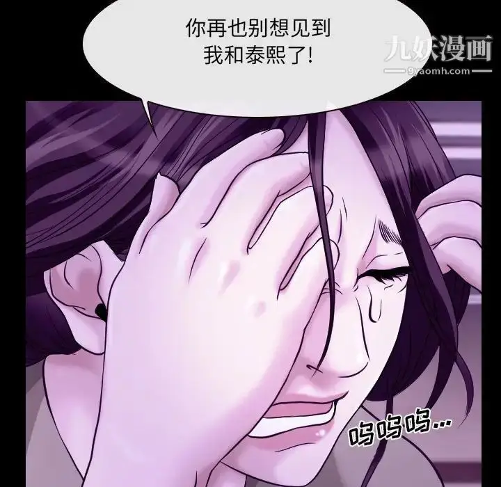 漫画《说你爱我》第24话第104张图