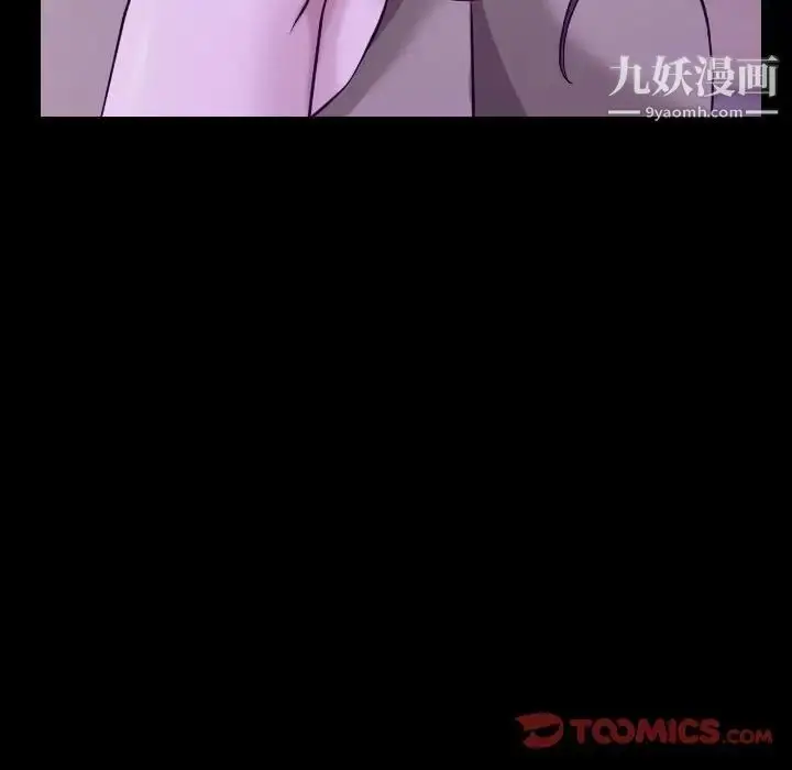 漫画《说你爱我》第24话第105张图