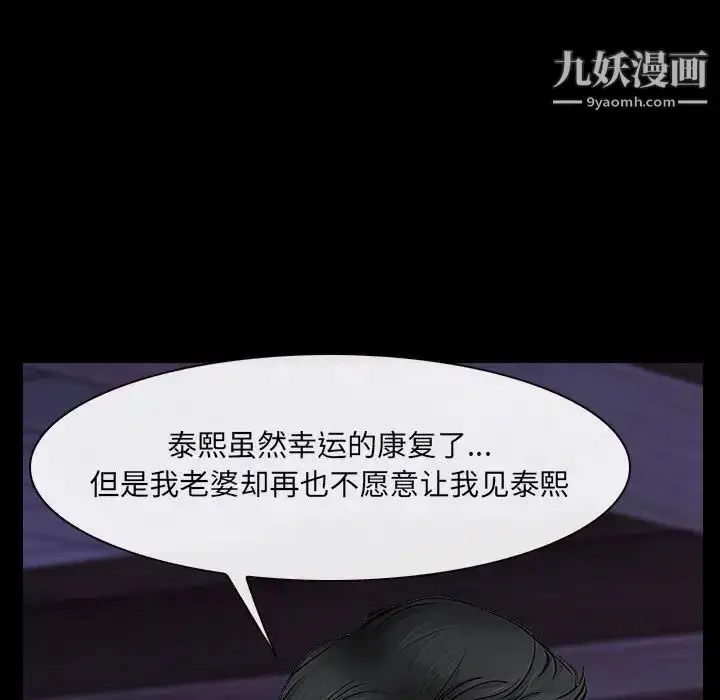 漫画《说你爱我》第24话第106张图