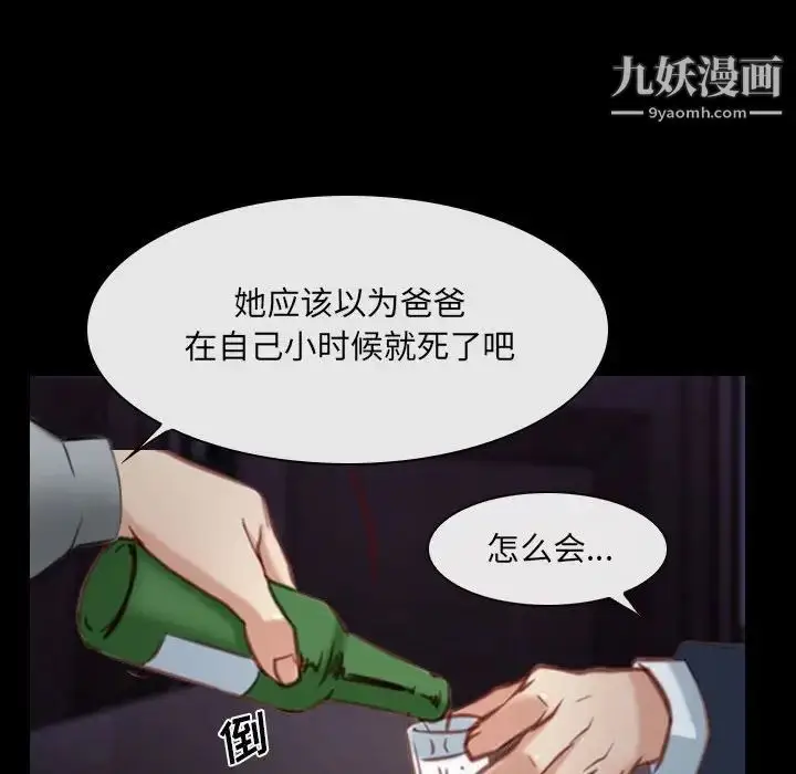 漫画《说你爱我》第24话第112张图